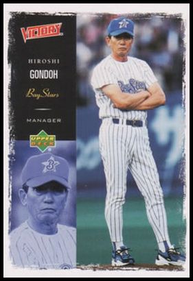 45 Hiroshi Gondoh